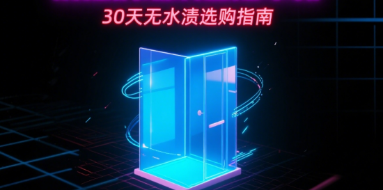 2025ԡԽಣͻƣͿʵ30ˮռͥѡָ